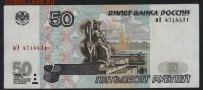 50р 2001 года мН, до 22-00 мск 02.11.14 г. - 50р 2001 мН 471 аверс