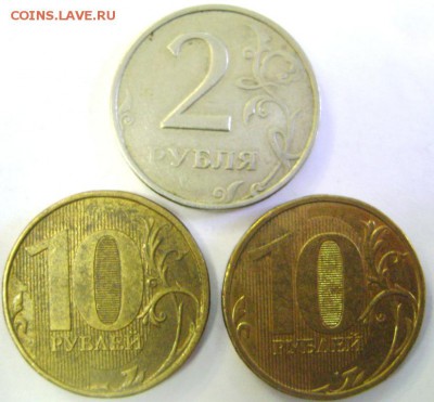 Оцените браки монет - 2, 5 и 10 рублей РФ 1990-х - 2000-х гг - DSC09217.JPG