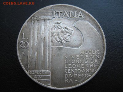 1928 Италия 20 лир, на пообсуждать. - IMG_2855.JPG