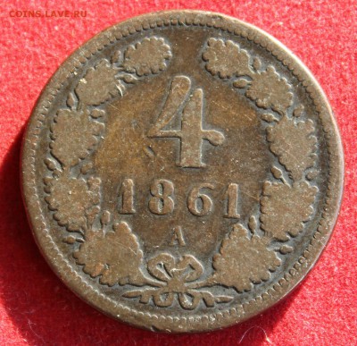 С рубля СТАРАЯ АВСТРИЯ 4 крейцера 1861г. до 4.11.14г.в 22-00 - IMG_2160.JPG