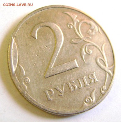 Оцените браки монет - 2, 5 и 10 рублей РФ 1990-х - 2000-х гг - DSC09209.JPG