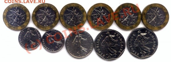 L23 Набор монет Франции 11 шт. до 01.05 в 22.00 - L23 France -2