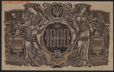 Пресс. до 22-00 мск 02.11.14 г. - 1000 карб 1918 реверс