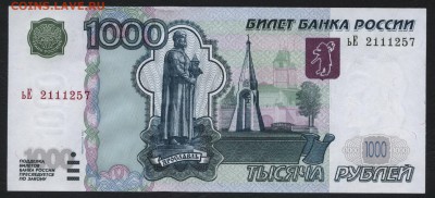 Пресс. до 22-00 мск 02.11.14 - 1000р 2004 ьЕ 257 аверс