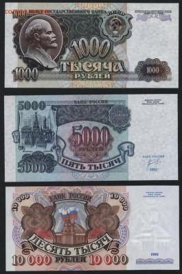 ПРЕСС. до 22-00 мск 02.11.14 г. - Полный 1992 31 реверс2