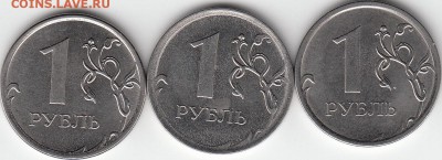 1 рубль 2014 ГОДА ммд аверс шт А и Б.? - IMG_0001_NEW