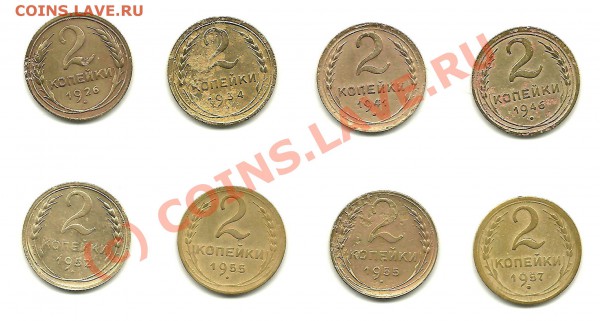 2 копейки до 1961 года (8 шт.) до 28.04.2010 в 22.00 МСК - Изображение 006