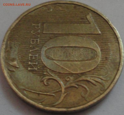 10 рублей 2012 г. Три интересных раскола на двух монетах. - 10 РУБЛЕЙ 2012 РАСКОЛ  3.JPG