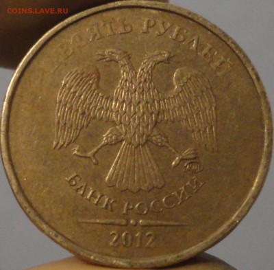 10 рублей 2012 г. Три интересных раскола на двух монетах. - 10 рублей 2012  раскол.JPG
