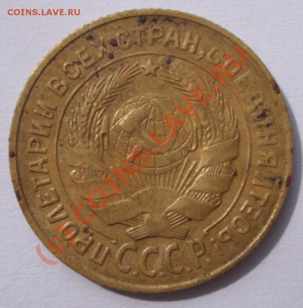 2 копейки 1931 год - BKDC2097.JPG