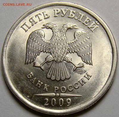 Разновидности 5.09СПМД ( сталь ) до 21.00 мск 02.11.14 - шт.Н-5.23В аверс