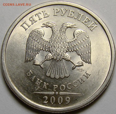 Разновидности 5.09СПМД ( сталь ) до 21.00 мск 02.11.14 - шт.Н-5.22А аверс
