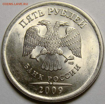 Разновидности 5.09СПМД ( сталь ) до 21.00 мск 02.11.14 - шт.Н-5.24Д аверс