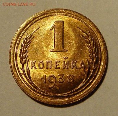 1 копейка 1938 и 1949____люксовые_______2.10__22.00 - DSC08234.JPG