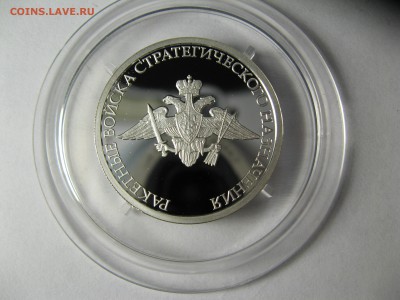 Ракетные войска страт.назначения эмблема 2,11,14 22-00 - IMG_5535.JPG