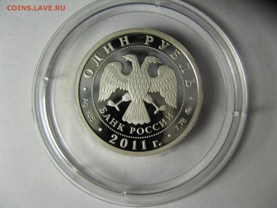 Ракетные войска страт.назначения эмблема 2,11,14 22-00 - IMG_5537.JPG