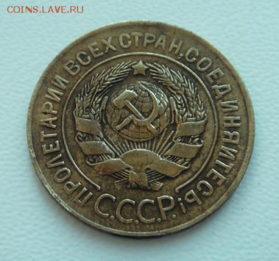 3 копейки 1927____хорошенькая_______2.11__22.00 - DSC08280.JPG