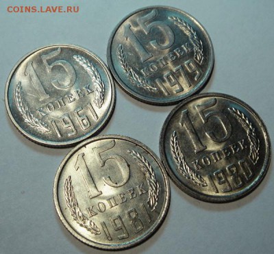 15 копеек 1961,79, 80,81___люксовые_____2.11__22.00 - DSC08106.JPG