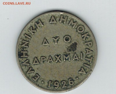 Греция 2 драхмы 1926 до 01.11.2014   22-00 - 1 6