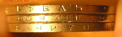 1 рубль "Махтумкули" закругленный гурт-норма,развонид,брак? - PA300025.JPG