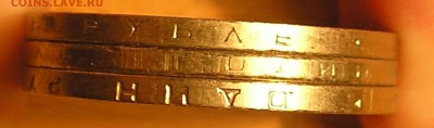 1 рубль "Махтумкули" закругленный гурт-норма,развонид,брак? - PA300018.JPG