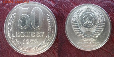 50 копеек 1972 - 50 rjgttr 1972.JPG
