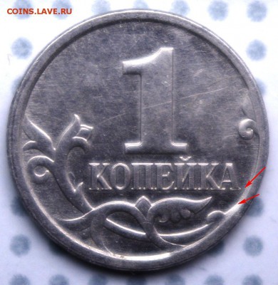 нечастый шт.5.3В по А.С. 1 коп 2007 м ? - 1коп (1)