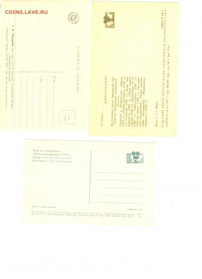 Артисты на открытках 1951-1972 г-7шт., до 21.00мск04.11.2014 - открытки 2-2