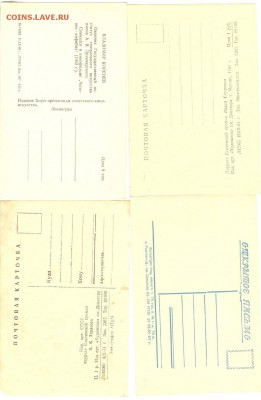 Артисты на открытках 1951-1972 г-7шт., до 21.00мск04.11.2014 - открытки 1-1