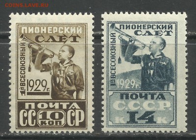 Марки СССР и царской России (пополняемая) - 7