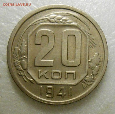Лот монет 1941 года  отличное коллекционное состояние - DSCN7006_cr
