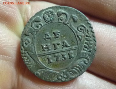Деньга 1731 .Перья.глаза - P1230350.JPG