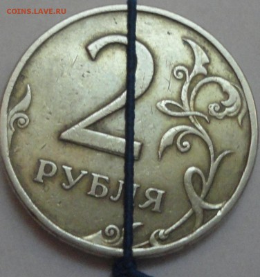 2 рубля разных годов, 4 шт., с 4 разными видами брака! - 2 рубля 1997 - брак - фото 4.JPG