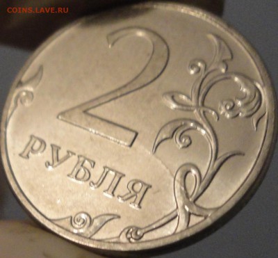 2 рубля разных годов, 4 шт., с 4 разными видами брака! - 2 рубля 2012 - раскол - фото 2.JPG