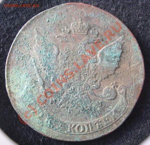 5 копеек 1796 КМ - 3