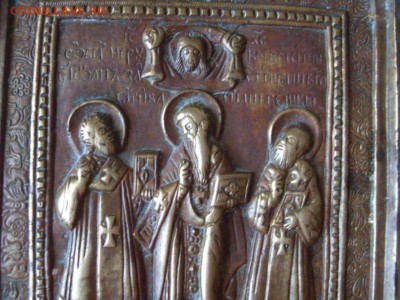 плашка три святителя до 21-00 03.11. - SDC14487.JPG