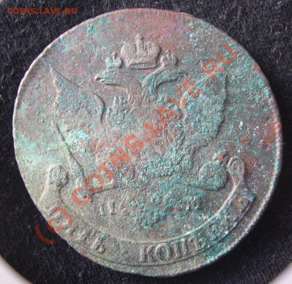 5 копеек 1796 КМ - 5