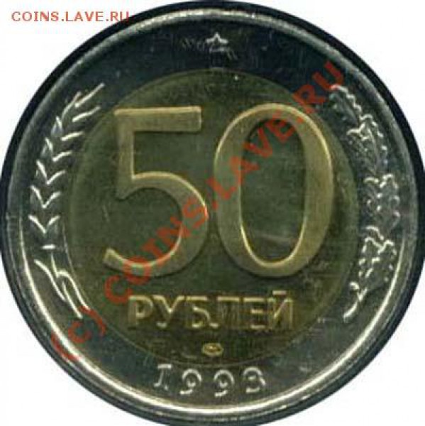Монета биметалл... - 71088060_4--1993--[1]