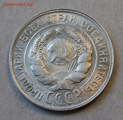 20 коп. 1929г. -ОТЛИЧНАЯ!!!- до 4 ноября в 22:00 - DSCF7413.JPG