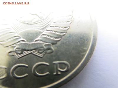 20 копеек 1991г без обозначения монетного двора - IMG_2560.JPG