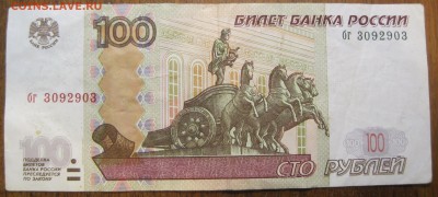 радар 1000 р + 10 р - IMG_6713