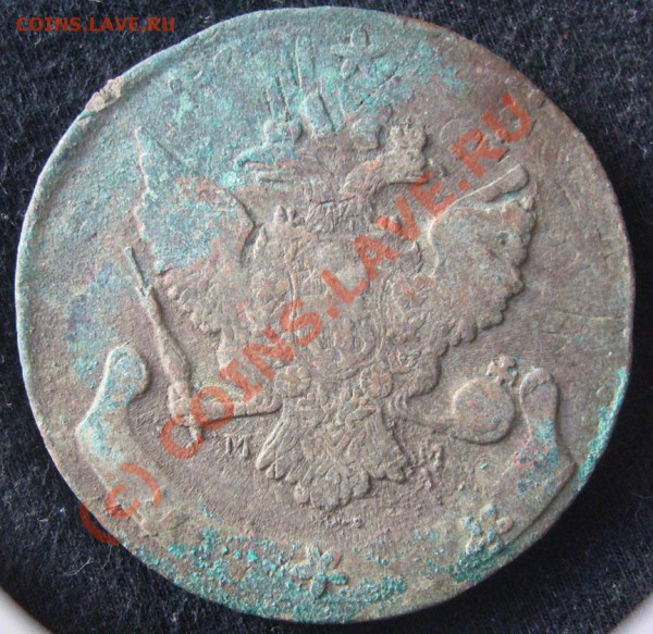 5 копеек 1796 КМ - 15
