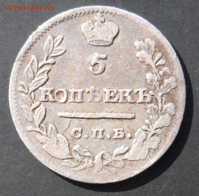 оцените погодовку серебряных 5и копеечников 18хх годов - 182121.JPG