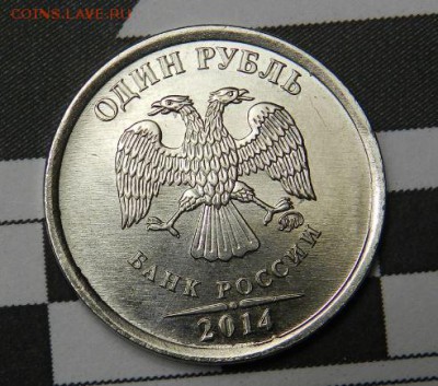 1 рубль Графический символ рубля маленький брак. - 33.JPG