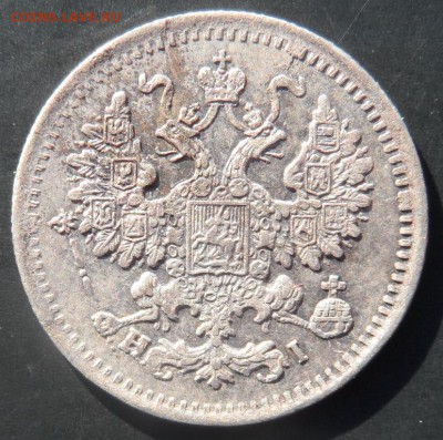 оцените погодовку серебряных 5и копеечников 18хх годов - 18702.JPG