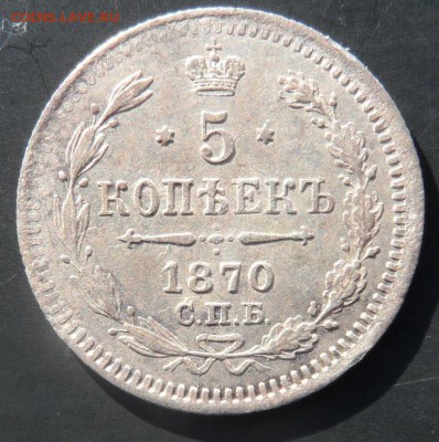 оцените погодовку серебряных 5и копеечников 18хх годов - 18701.JPG