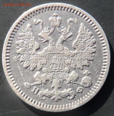 оцените погодовку серебряных 5и копеечников 18хх годов - 18662.JPG