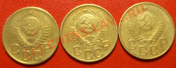 3 копейки 1954 - Изображение 023.JPG