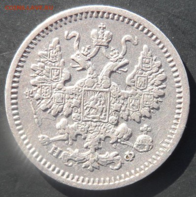 оцените погодовку серебряных 5и копеечников 18хх годов - 18642.JPG