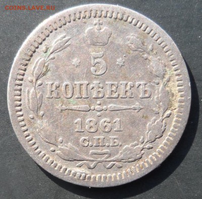 оцените погодовку серебряных 5и копеечников 18хх годов - 18611.JPG